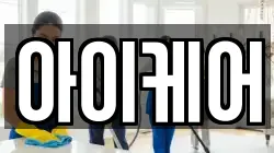 아이케어