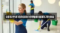 유품정리쓰레기집청소이사가정생활폐기물폐가구청년비움