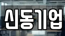 부산 강서구 강동동 청소,입주청소,사무실청소,에어컨청소,특수청소,상가청소,거주청소,유품정리