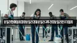 보일러판매설치대성보일러경동보일러귀뚜라미보일러온수기설치
