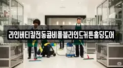 라인버티칼전동콤비롤블라인드커튼홀딩도어