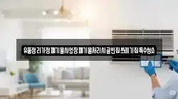 부산 강서구 식만동 청소,입주청소,사무실청소,에어컨청소,특수청소,상가청소,거주청소,유품정리