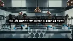 창원,김해,에어컨청소,스탠드에어컨시스템,통돌이드럼세탁기청소