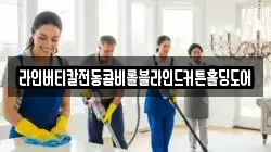 라인버티칼전동콤비롤블라인드커튼홀딩도어