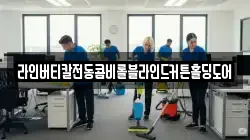 라인버티칼전동콤비롤블라인드커튼홀딩도어