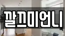 부산 금정구 장전동 청소,입주청소,사무실청소,에어컨청소,특수청소,상가청소,거주청소,유품정리