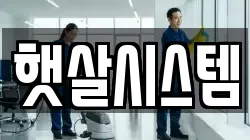 부산 남구 용호동 청소,입주청소,사무실청소,에어컨청소,특수청소,상가청소,거주청소,유품정리