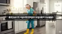 에어컨청소스탠드벽걸이천장형벽걸이티비설치세탁기청소통돌이