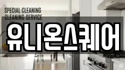 유니온스퀘어