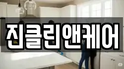 부산 동구 초량동 청소,입주청소,사무실청소,에어컨청소,특수청소,상가청소,거주청소,유품정리
