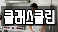 부산 부산진구 가야동 청소,입주청소,사무실청소,에어컨청소,특수청소,상가청소,거주청소,유품정리