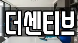 더센티브