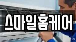 부산 북구 금곡동 청소,입주청소,사무실청소,에어컨청소,특수청소,상가청소,거주청소,유품정리