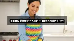 에어컨청소,천장형시스템벽걸이스탠드에어컨청소에어컨필터청소