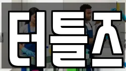 부산 사상구 괘법동 청소,입주청소,사무실청소,에어컨청소,특수청소,상가청소,거주청소,유품정리