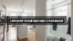 긴급특수청소쓰레기집청소폐기물처리유품정리고독사화재청소업체