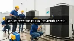 부산도어락-WWW.부산도어락.COM-모든도어락설치,수리,상담-
