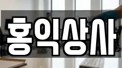 부산 서구 토성동3가 청소,입주청소,사무실청소,에어컨청소,특수청소,상가청소,거주청소,유품정리