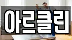 아르클린