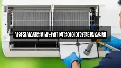 부산 영도구 봉래동2가 청소,입주청소,사무실청소,에어컨청소,특수청소,상가청소,거주청소,유품정리