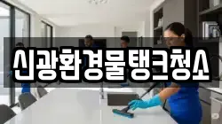 부산 영도구 봉래동3가 청소,입주청소,사무실청소,에어컨청소,특수청소,상가청소,거주청소,유품정리