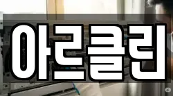 부산 영도구 영선동2가 청소,입주청소,사무실청소,에어컨청소,특수청소,상가청소,거주청소,유품정리