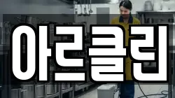 부산 영도구 영선동3가 청소,입주청소,사무실청소,에어컨청소,특수청소,상가청소,거주청소,유품정리