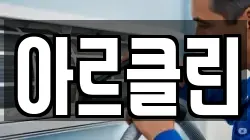 부산 영도구 영선동4가 청소,입주청소,사무실청소,에어컨청소,특수청소,상가청소,거주청소,유품정리