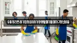 유품정리쓰레기집청소이사가정생활폐기물폐가구청년비움