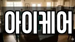 아이케어