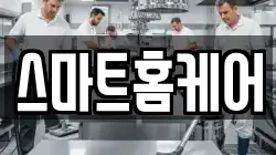 부산 중구 보수동2가 청소,입주청소,사무실청소,에어컨청소,특수청소,상가청소,거주청소,유품정리