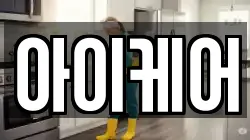 아이케어