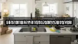 유품정리폐기물처리쓰레기집청소고철폐전선고물상철거업체