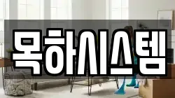 서울특별시 강동구 고덕동 청소,입주청소,사무실청소,에어컨청소,특수청소,상가청소,거주청소,유품정리