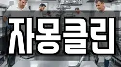 자몽클린