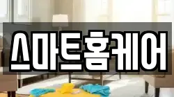 서울특별시 강북구 미아동 청소,입주청소,사무실청소,에어컨청소,특수청소,상가청소,거주청소,유품정리