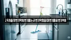 24시출장변기막힘변기뚫는곳변기막혔을때변기뚫음변기역류
