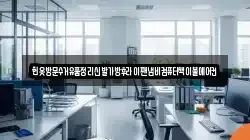 헌옷방문수거유품정리신발가방후라이팬냄비컴퓨터책이불에어컨