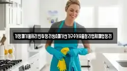 가정폐기물처리빈집정리청소폐가전가구수거유품정리업체폐업정리
