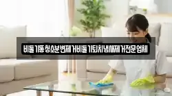 서울특별시 강서구 개화동 청소,입주청소,사무실청소,에어컨청소,특수청소,상가청소,거주청소,유품정리