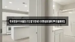 헌옷방문수거유품정리신발가방후라이팬냄비컴퓨터책이불에어컨