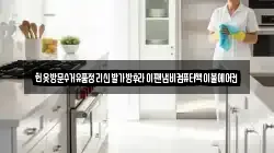 헌옷방문수거유품정리신발가방후라이팬냄비컴퓨터책이불에어컨