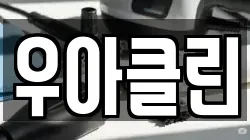 서울특별시 광진구 화양동 청소,입주청소,사무실청소,에어컨청소,특수청소,상가청소,거주청소,유품정리