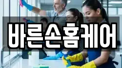 서울특별시 구로구 신도림동 청소,입주청소,사무실청소,에어컨청소,특수청소,상가청소,거주청소,유품정리