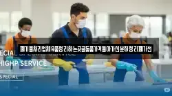 폐기물처리업체유품정리하는곳골동품가격돌아가신분집정리폐가전