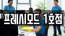 프레시모드 1호점