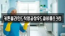커튼블라인드직영공장우드콤비롤스크린