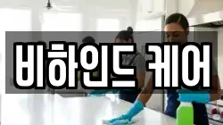 서울특별시 마포구 도화동 청소,입주청소,사무실청소,에어컨청소,특수청소,상가청소,거주청소,유품정리