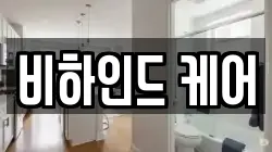 서울특별시 마포구 마포동 청소,입주청소,사무실청소,에어컨청소,특수청소,상가청소,거주청소,유품정리