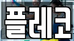 서울특별시 마포구 망원동 청소,입주청소,사무실청소,에어컨청소,특수청소,상가청소,거주청소,유품정리